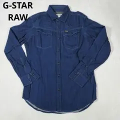 【美品】　G-STAR RAW デニムシャツ Lサイズ　紺色