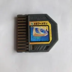 ロックマンエグゼ バトルチップスタジアム フミコミザン WHF配布
