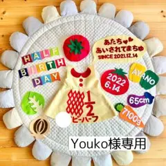 Youko様専用　キューピーハーフ　ハーフバースデー　赤ちゃん