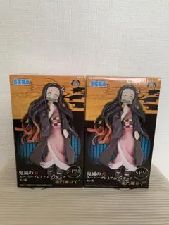 鬼滅の刃 SPMフィギュア 竈門禰豆子 2体セット