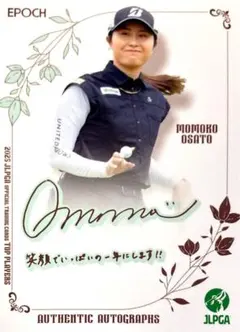 2026年最新】大里桃子 サインの人気アイテム - メルカリ