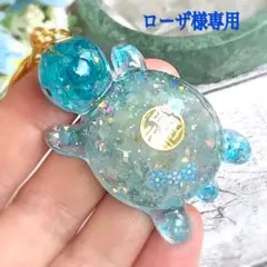 福亀さん✨️ダンビュライト＆ブルークラック✨️オルゴナイトキーホルダー