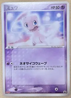 ポケカ ミュウ ネオサイコウェーブ 明治 - メルカリ