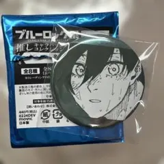 糸師凛未使用ブルーロック展推しキャラバッジコレクション