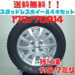A201【送料無料】スタッドレスタイヤ 4本セット 175/80R14 - メルカリ