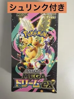 シュリンク付き ポケモンカードゲーム MEGA ドリームEX 1BOX