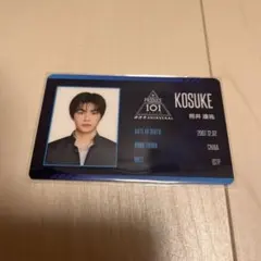 照井康祐 idカード PRODUCE101 JAPAN 新世界 タワレコ① - メルカリ