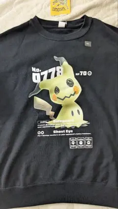 ミミッキュ トレーナー ブラック