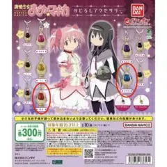 魔法少女まどか☆マギカ まどマギ めじるしアクセサリー さやか 杏子 ノーマル