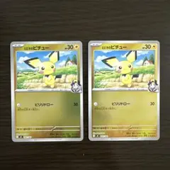 スタートデッキ100 ヒビキのピチュー　ミラー　2枚セット