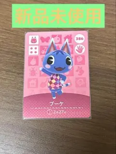 どうぶつの森　amiibo ブーケ　アミーボ　あつ森