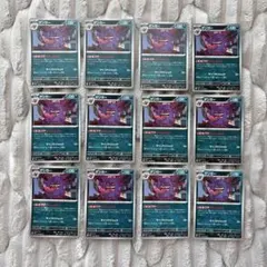 【匿名配送】ポケモンカード　ゲンガー　ムニキスゼロ　M3 049/080 U