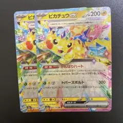 2026年最新】ポケモンカード ピカチュウex rrの人気アイテム - メルカリ