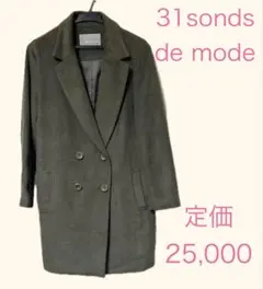 トランテアン ウール混チェスターコート カーキ