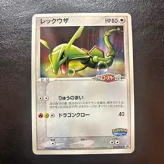 I*カ様 ポケモンカード レックウザ PokePark 009/009 - メルカリ