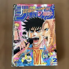 週刊少年ジャンプ 1997年 39号 | Mercari