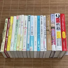 自己啓発本12冊セット 限りある時間の使い方、人を動かす、夢を