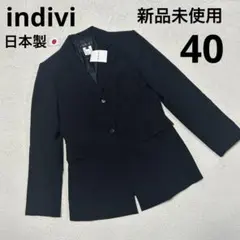 【新品未使用】INDIVI ジャケット 40 ブラックフォーマル　ロング丈　L