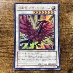 英語版　月華竜ブラックローズ　ウルトラ　YF07   3枚セット Amazon.co.jp: 遊戯王YF07-JP001 月華竜 ブラック・ローズ