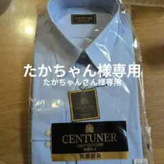 CENTUNER 長袖ワイシャツ ブルー 40-82
