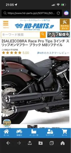 2026年最新】COBRA バイク マフラーの人気アイテム - メルカリ