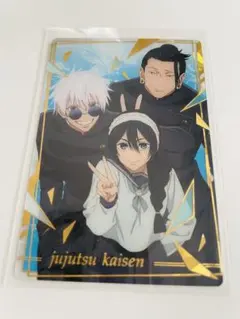 呪術廻戦　ウエハース　5　カード　五条悟　夏油傑　②
