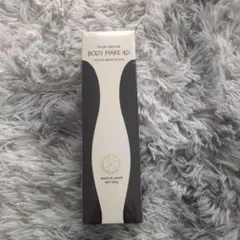 2026年最新】body make 4dの人気アイテム - メルカリ