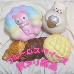 ブルーム BLOOM スクイーズ　訳アリ商品