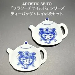 2026年最新】artistic seitoの人気アイテム - メルカリ