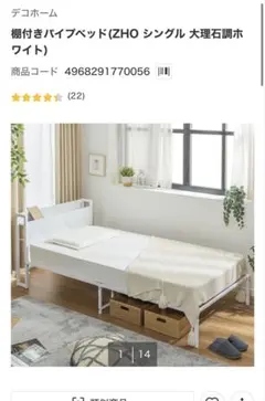 2026年最新】ニトリ ロフトベッドの人気アイテム - メルカリ