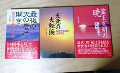 2026年最新】岡田光玉師の人気アイテム - メルカリ
