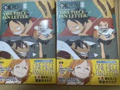 ワンピースマガジン　ファンレター　少女　プロモ P-096　計2冊