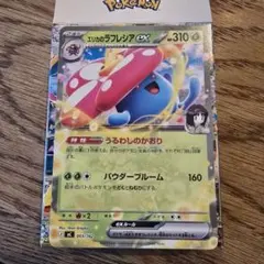 2026年最新】ラフレシアexの人気アイテム - メルカリ