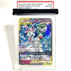 【PSA10】ポケモンカードゲーム サーナイト&ニンフィアGX RR PSA10 サーナイト＆ニンフィアGX RR 031/055 PSA10 サーナイト