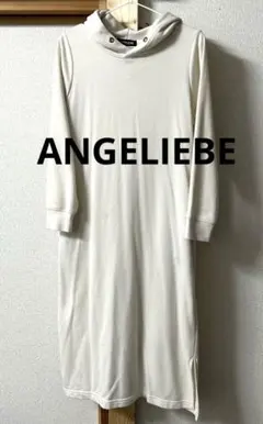 マタニティ　ANGELIEBE フード付きワンピース　アイボリーミドル丈
