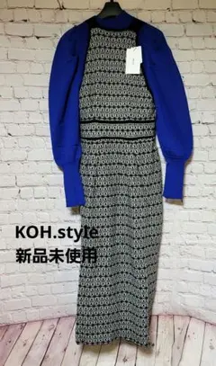 No.112新品未使用　KOH.style　ニットワンピース　２点セット