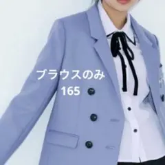 ELLE 女の子　ブラウス　160