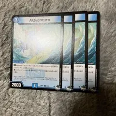 AQventure アクアベンチャー　5273783