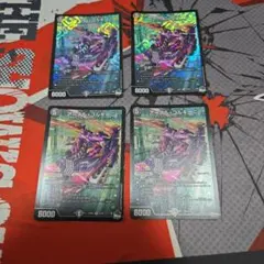アーテルゴルギーニ 4枚 - メルカリ
