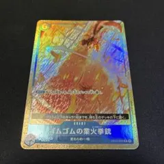 ワンピースカード レッドロック 業火拳銃 パラレル OP04-056 ザベスト