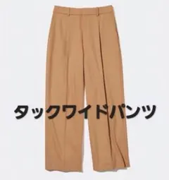 UNIQLOタックワイドパンツ S