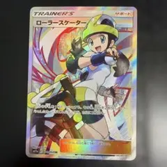 2026年最新】ローラースケーター srの人気アイテム - メルカリ