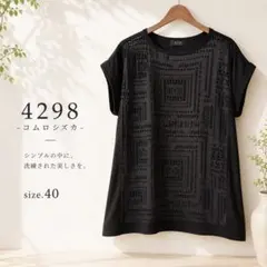 33美品　4298 コムロシズカ　トップスのサムネイル