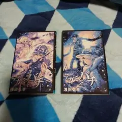 2026年最新】テガミバチの人気アイテム - メルカリ