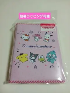 サンリオ ステッカーバインダー 2種セット