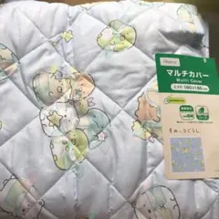 すみっコぐらし　マルチカバー　180×180㎝　新品