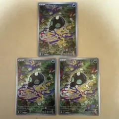 JJJ様 リクエスト 3点 まとめ商品