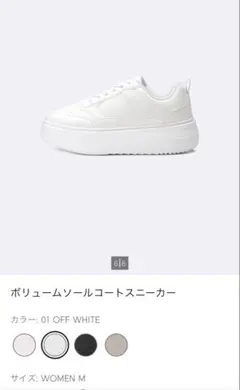 <新品未使用>GU ボリュームソールスニーカー オフホワイト Mサイズ