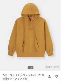 GU ヘビーウェイトフードパーカー マスタード