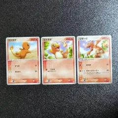 ポケモンカード ヒトカゲ リザード 3枚セット - メルカリ